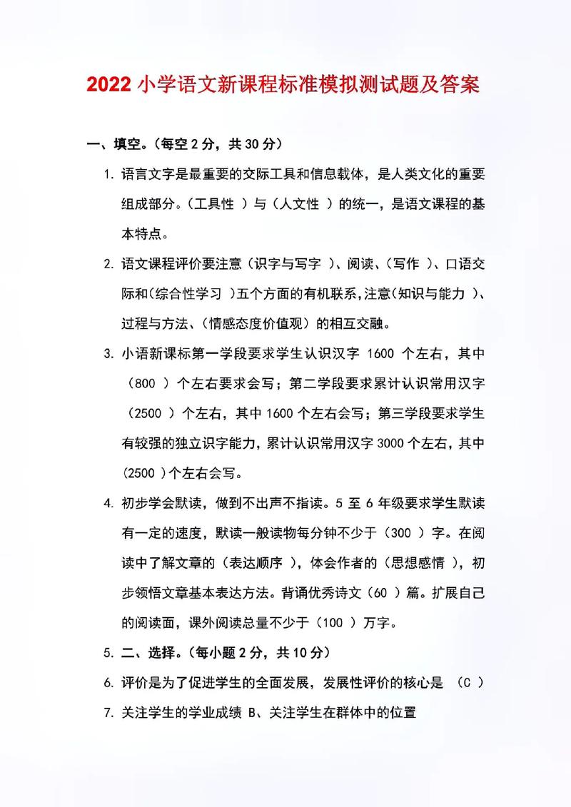 语文新课标测试题重点考查什么？-第3张图片-指南针培训网