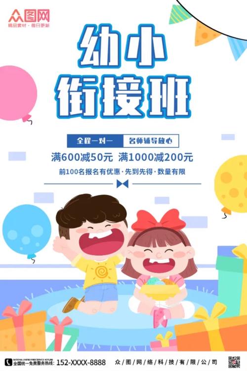 学前教育专业招生，为何值得你选择？-第3张图片-指南针培训网