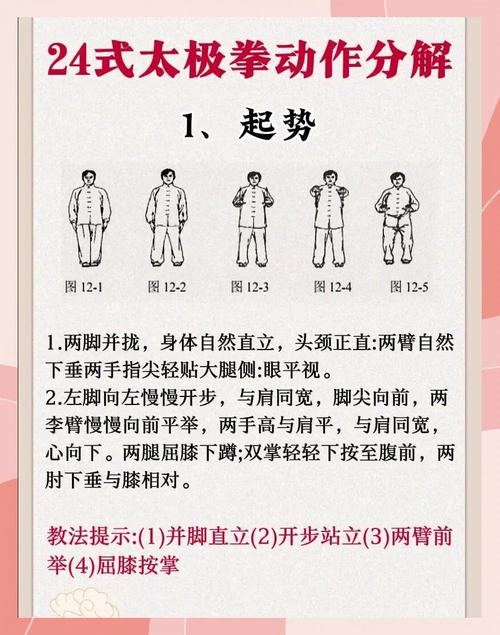 太极自学教程视频哪里下载?-第2张图片-指南针培训网 太极自学教程视频哪里下载?-第2张图片-指南针培训网