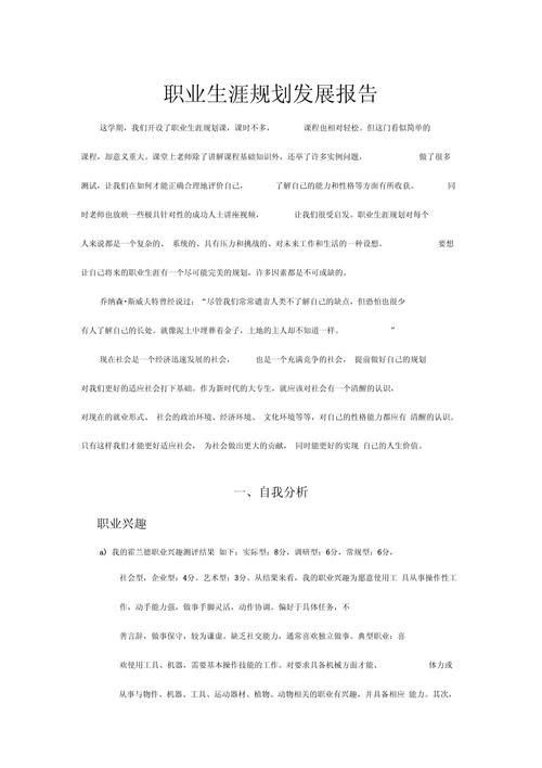 职业发展规划小结要写哪些核心内容？-第1张图片-指南针培训网