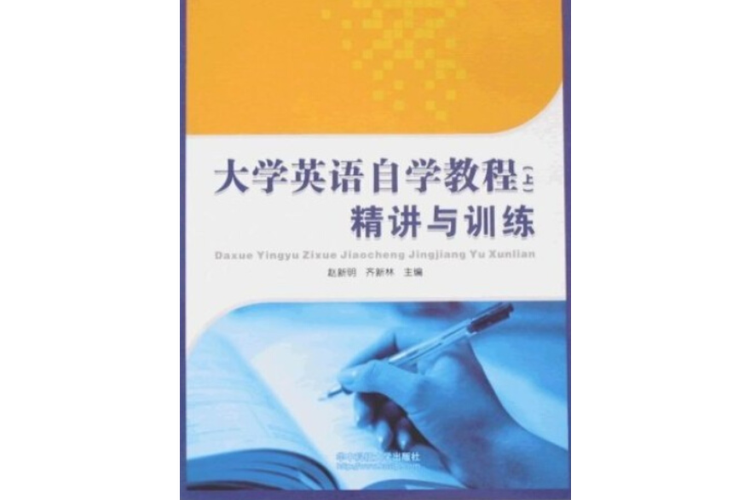 大学英语自学教程上怎么自学有效?-第2张图片-指南针培训网 大学英语自学教程上怎么自学有效?-第2张图片-指南针培训网
