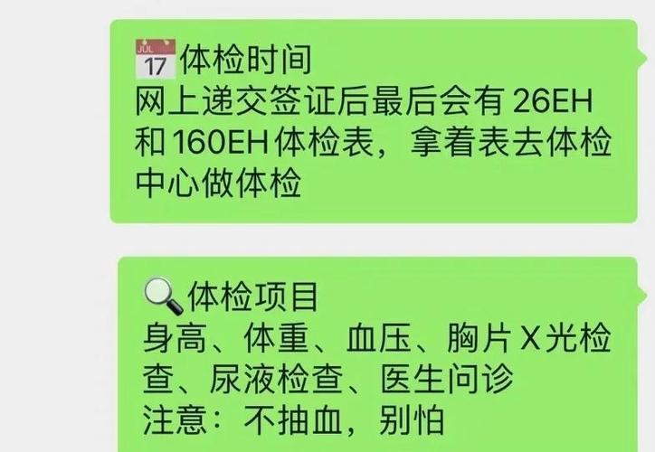 澳洲留学体检都查哪些项目？-第1张图片-指南针培训网