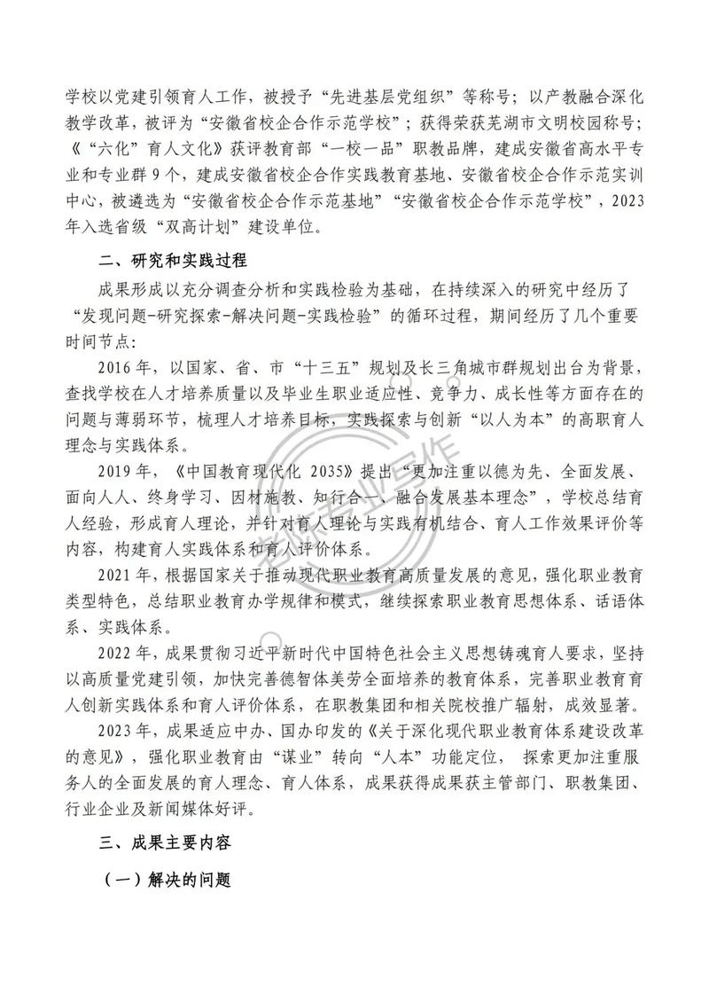 十二五职业教育发展成效如何？-第2张图片-指南针培训网