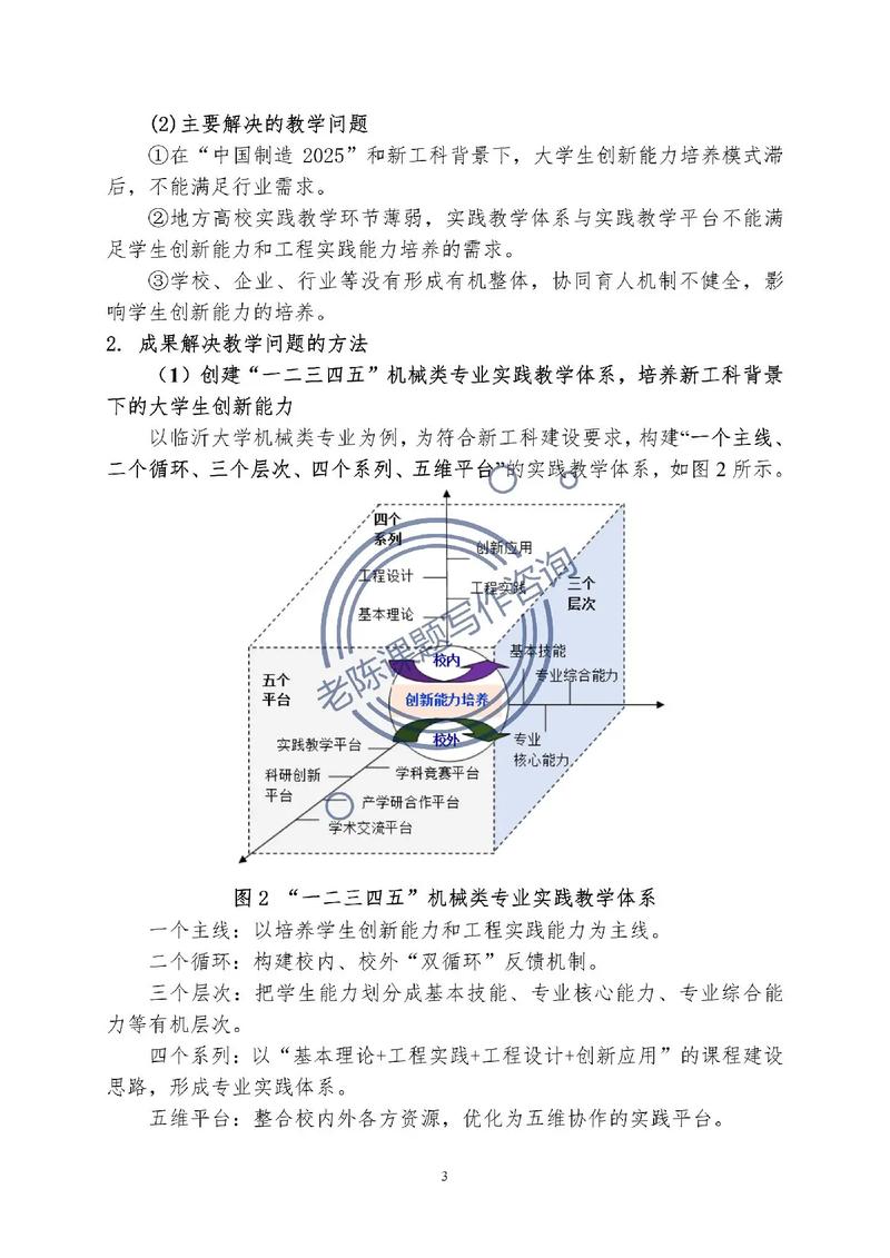 十二五职业教育发展成效如何？-第3张图片-指南针培训网