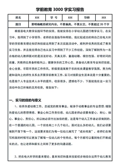 函授学前教育学习收获与不足有哪些？-第2张图片-指南针培训网