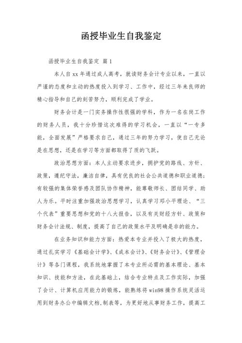 函授学前教育学习收获与不足有哪些？-第3张图片-指南针培训网