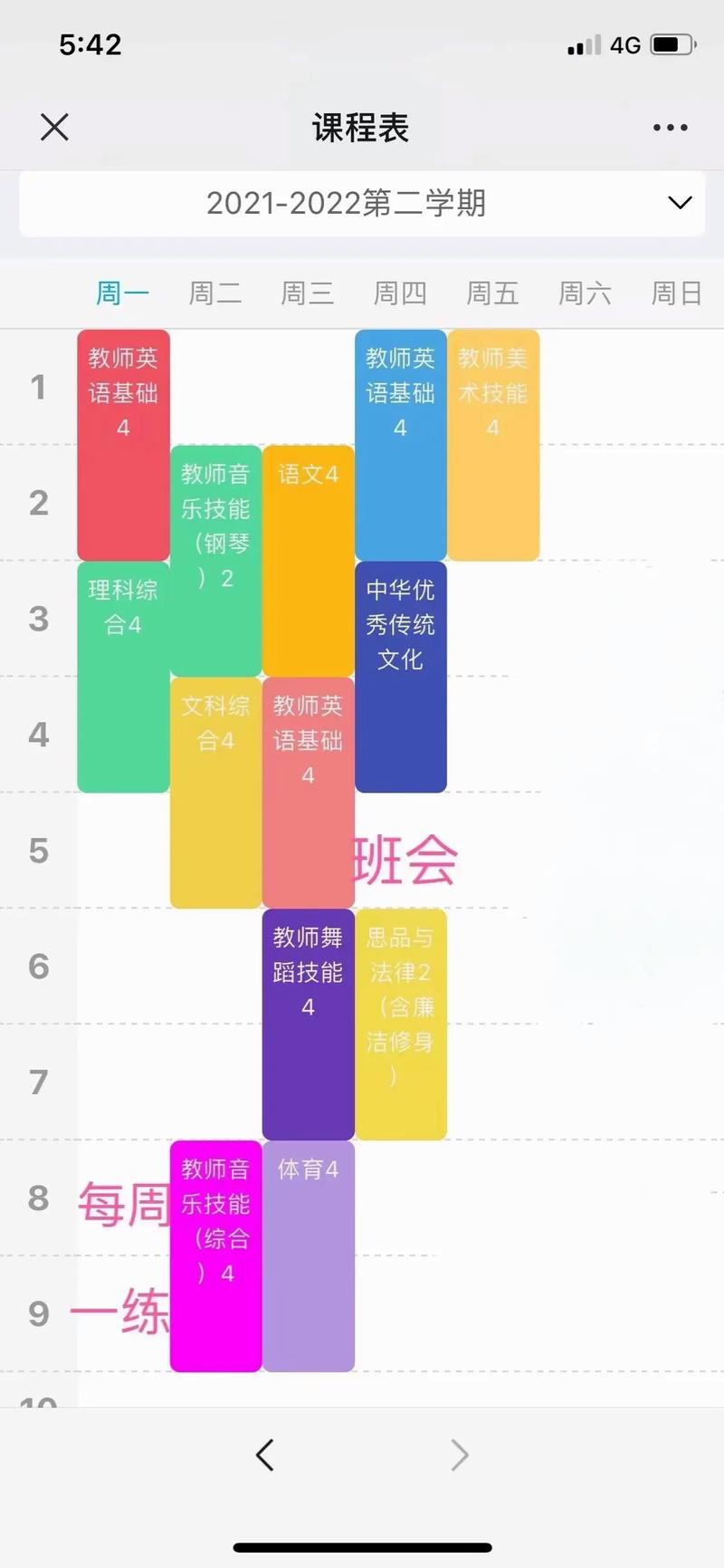 学前教育专科课程该如何科学设置？-第2张图片-指南针培训网