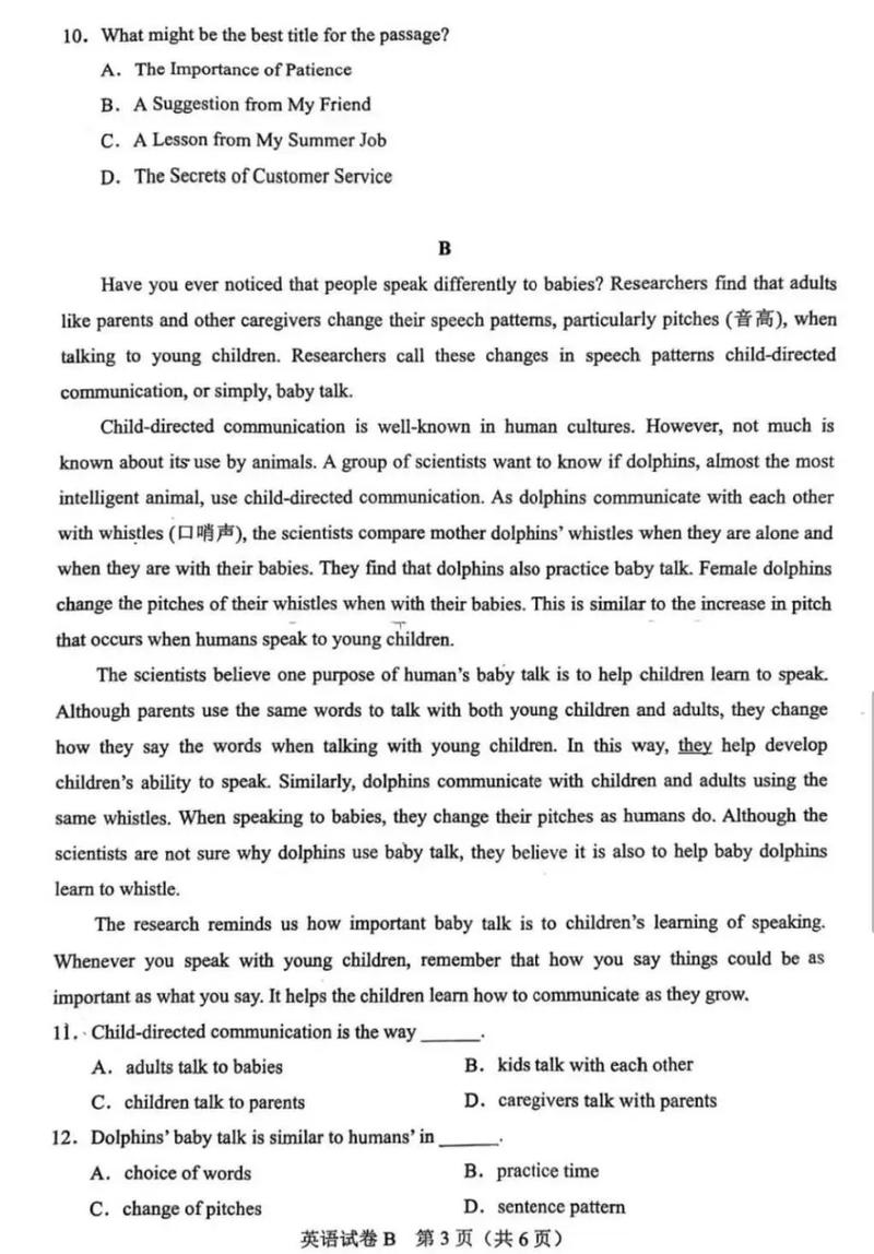 2025自考英语怎么高效备考?-第1张图片-指南针培训网 2025自考英语怎么高效备考?-第1张图片-指南针培训网