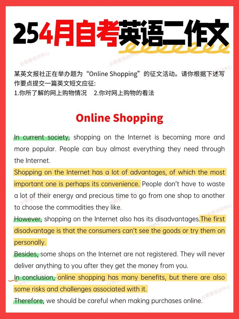 2025自考英语怎么高效备考?-第2张图片-指南针培训网 2025自考英语怎么高效备考?-第2张图片-指南针培训网