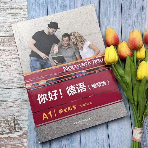 德语免费自学视频教程哪里找?-第3张图片-指南针培训网 德语免费自学视频教程哪里找?-第3张图片-指南针培训网
