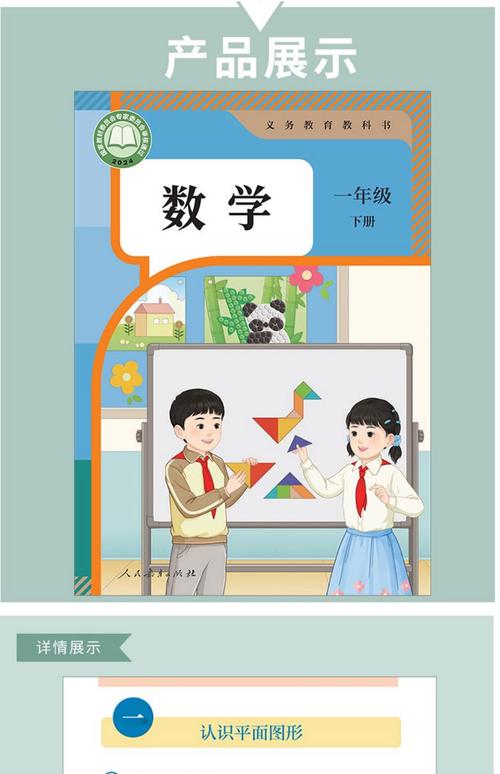 小学数学校本课程教材如何有效开发？-第3张图片-指南针培训网