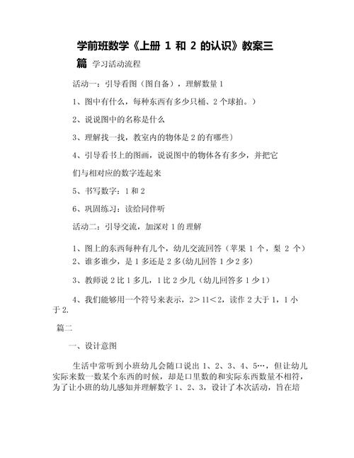 学前儿童数学教育应如何科学开展？-第2张图片-指南针培训网