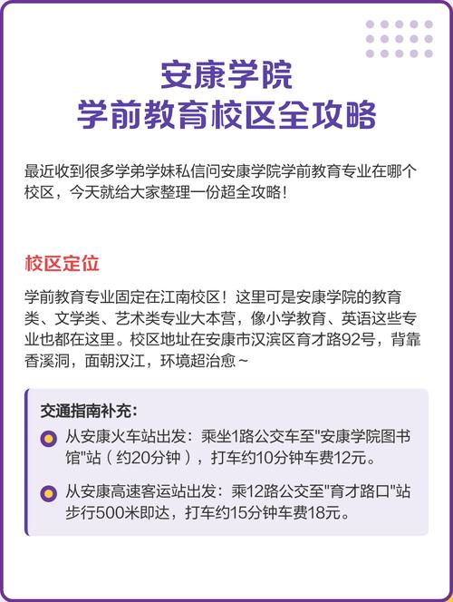 安康学院学前教育专业有何特色?-第1张图片-指南针培训网 安康学院学前教育专业有何特色?-第1张图片-指南针培训网