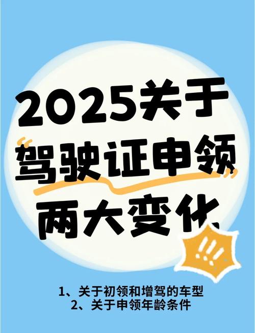 2025自学直考驾照,怎么考?有哪些新变化?-第3张图片-指南针培训网 2025自学直考驾照,怎么考?有哪些新变化?-第3张图片-指南针培训网