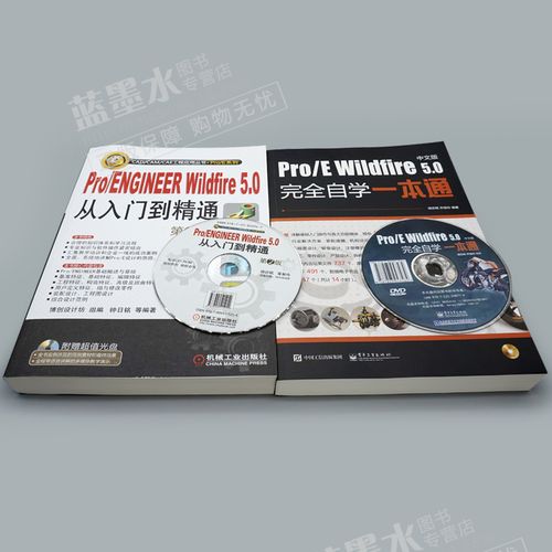 proe自学视频哪里能下载?-第3张图片-指南针培训网 proe自学视频哪里能下载?-第3张图片-指南针培训网