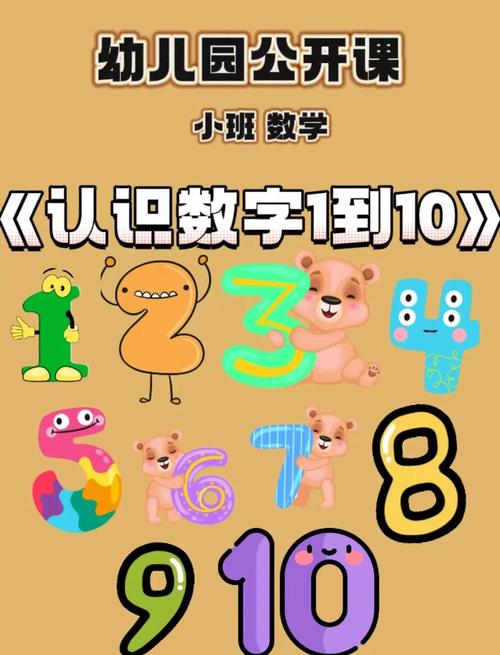 儿童数字认识该从几岁开始教？-第1张图片-指南针培训网