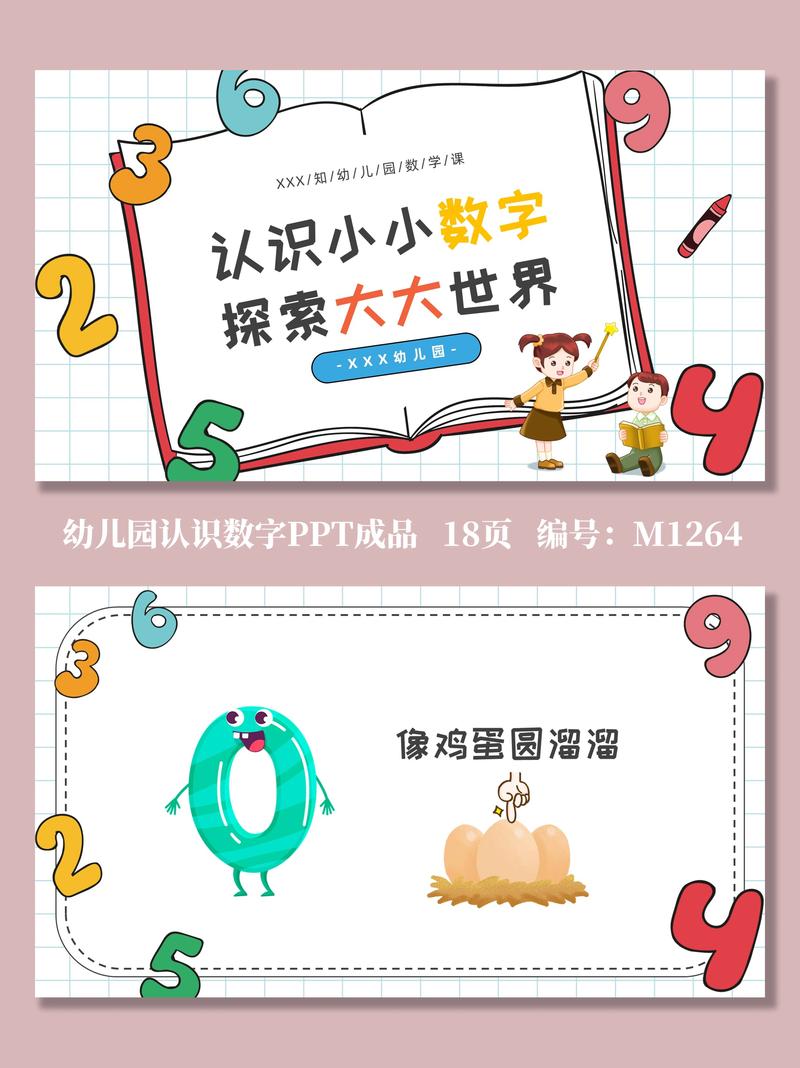 儿童数字认识该从几岁开始教？-第3张图片-指南针培训网