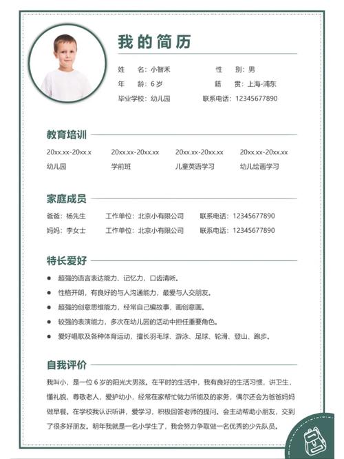 学前教育简历个人介绍怎么写才出彩？-第3张图片-指南针培训网