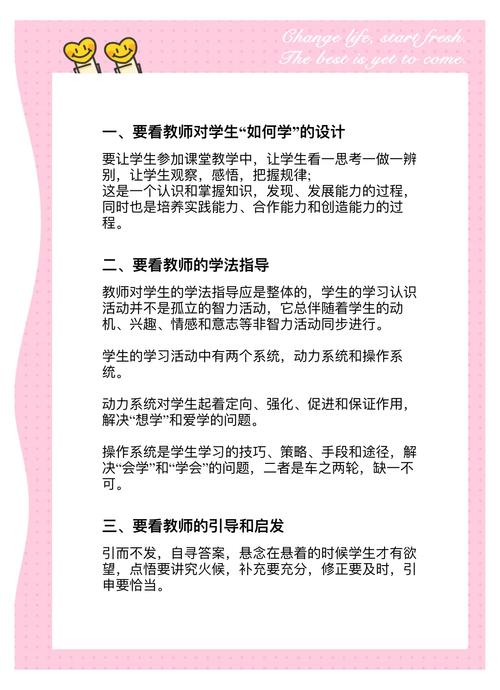 新课标价值取向的核心是什么？-第2张图片-指南针培训网