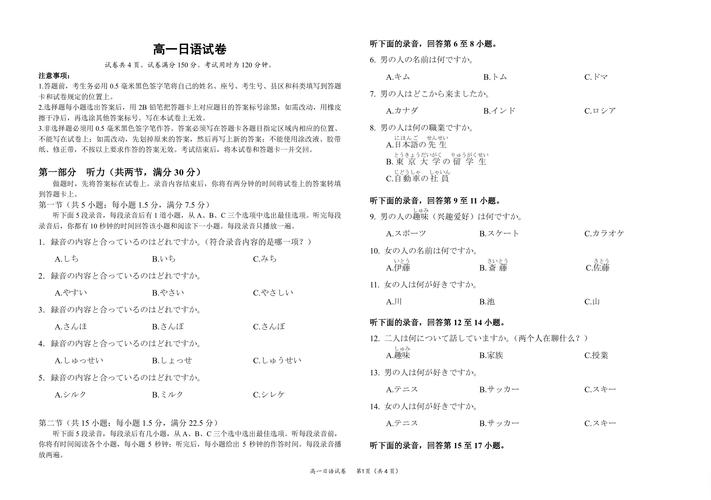 日语自学如何备考等级考试？-第2张图片-指南针培训网