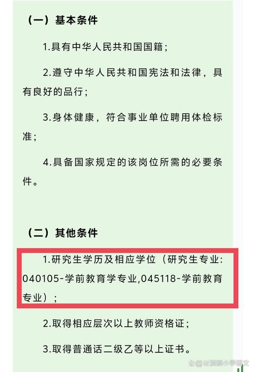 重庆学前教育教师招聘何时开始？-第1张图片-指南针培训网