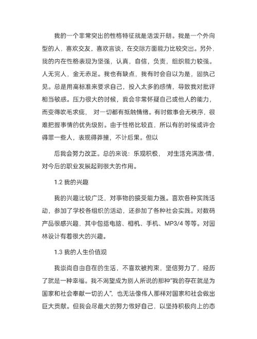 气象专业职业规划书如何制定？-第3张图片-指南针培训网