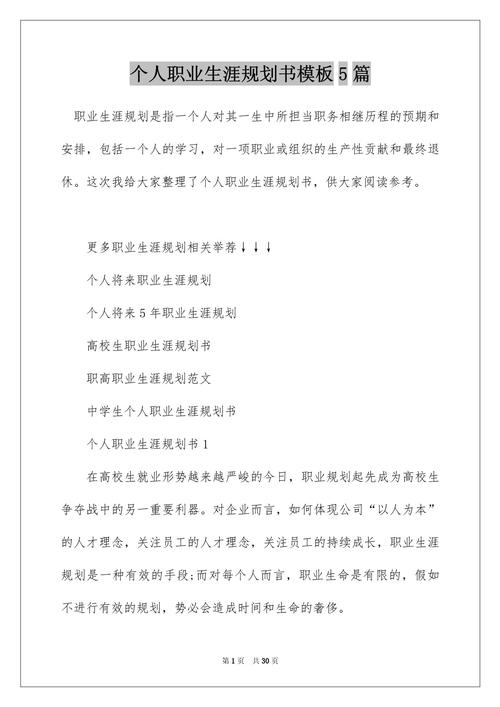 气象专业职业规划书如何制定？-第1张图片-指南针培训网