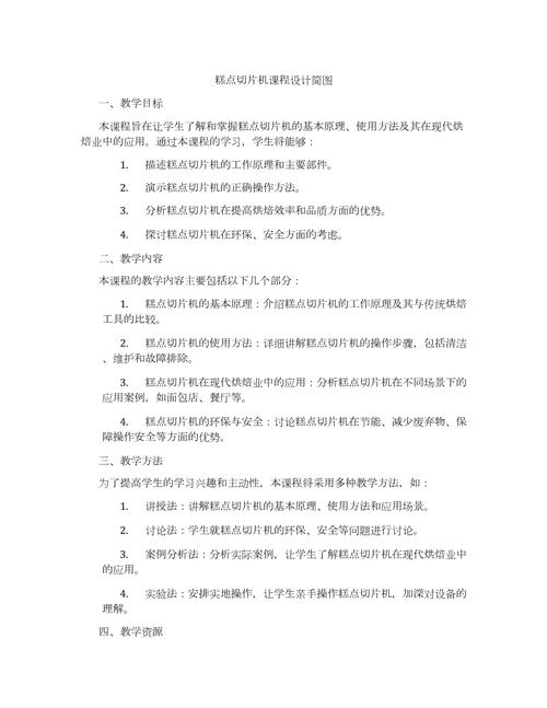 机械设计课程设计小结有何关键收获？-第3张图片-指南针培训网