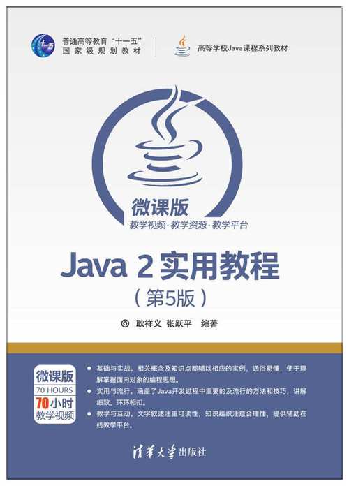 Java完全自学宝典，如何高效零基础入门？-第3张图片-指南针培训网