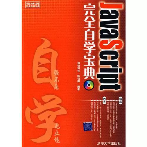 Java完全自学宝典，如何高效零基础入门？-第2张图片-指南针培训网