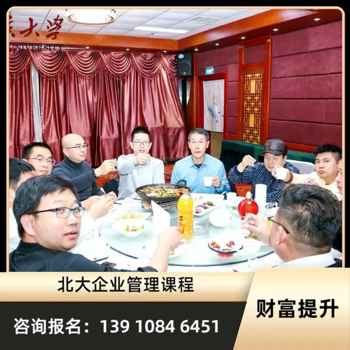 北大企业管理培训课程有何独特优势？-第3张图片-指南针培训网