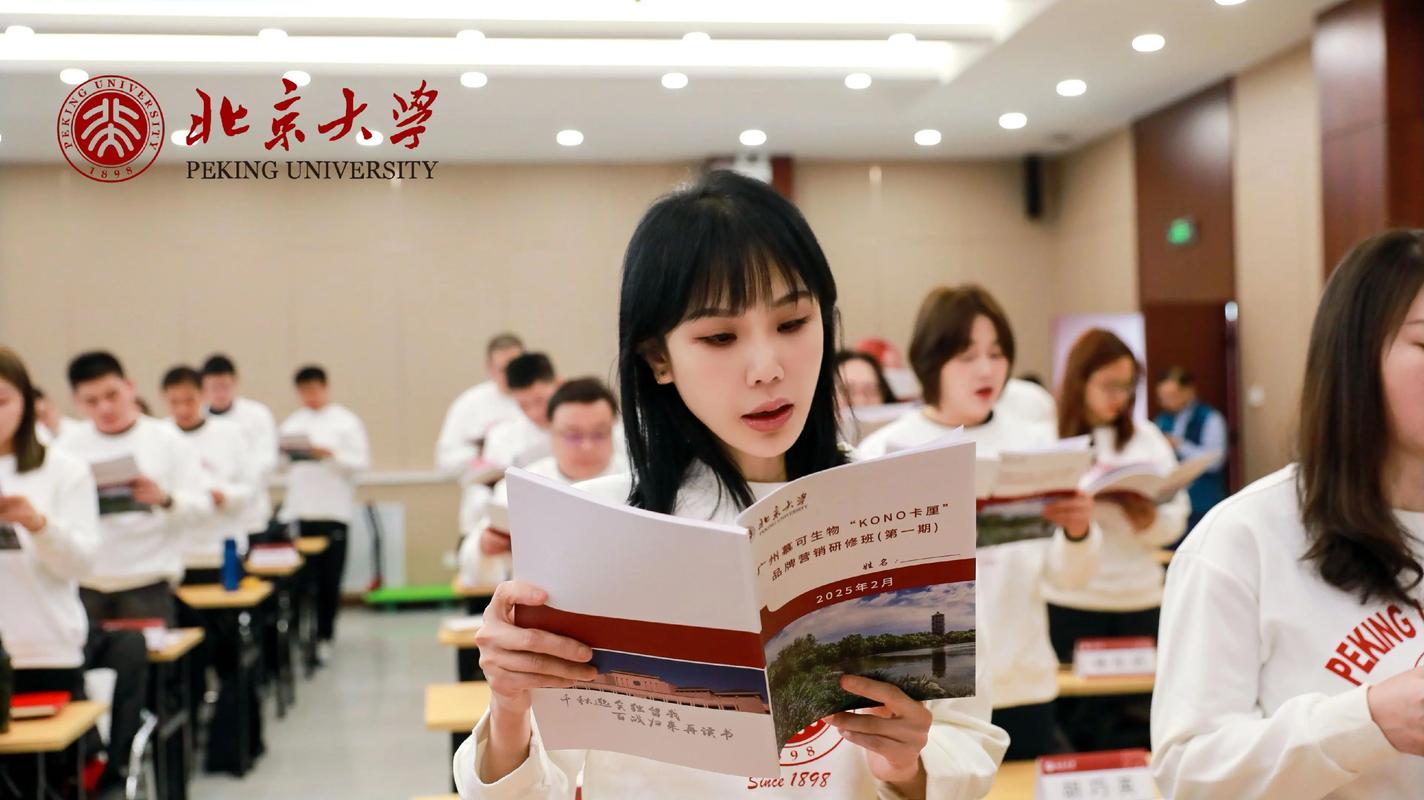 北大企业管理培训课程有何独特优势？-第2张图片-指南针培训网