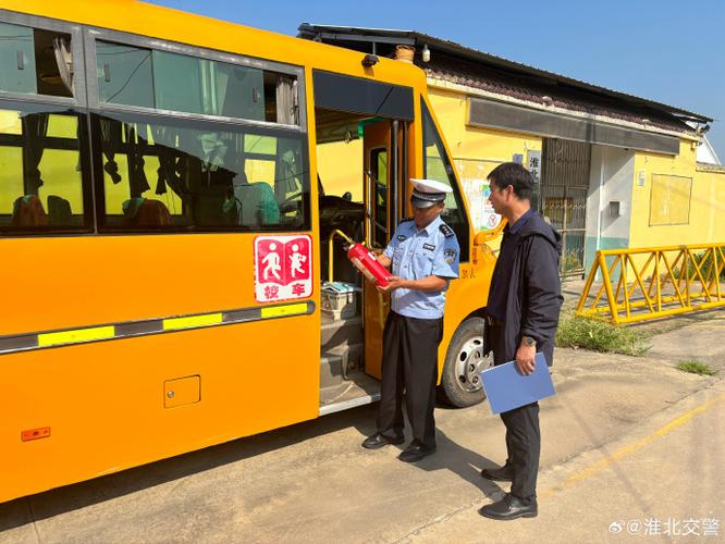 开学前校车安全大检查查什么？-第1张图片-指南针培训网