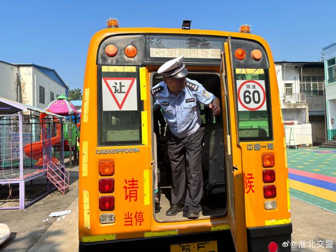 开学前校车安全大检查查什么？-第3张图片-指南针培训网