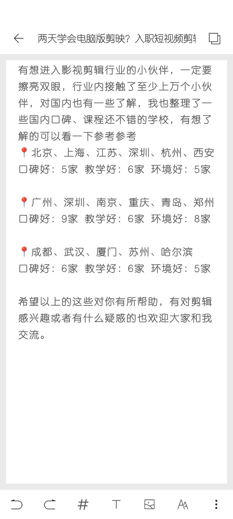 Office自学视频哪个更实用高效？-第2张图片-指南针培训网