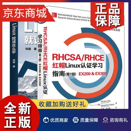 Linux 自学手册怎么学才高效？-第2张图片-指南针培训网