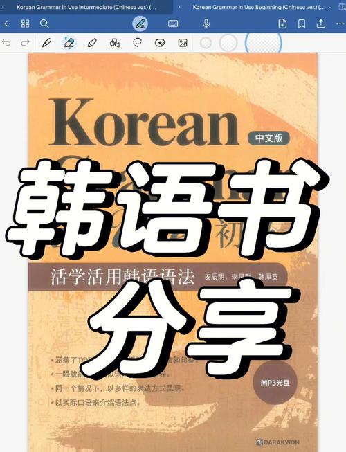 自学韩语选什么书好？-第1张图片-指南针培训网