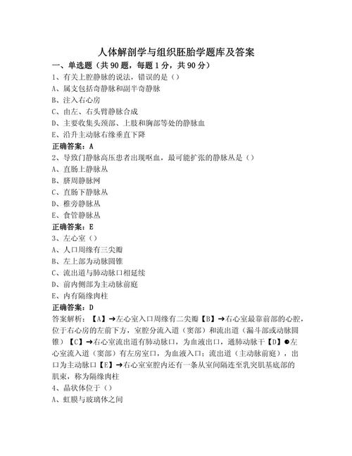 川北医学院自学习题集有何特色？-第3张图片-指南针培训网