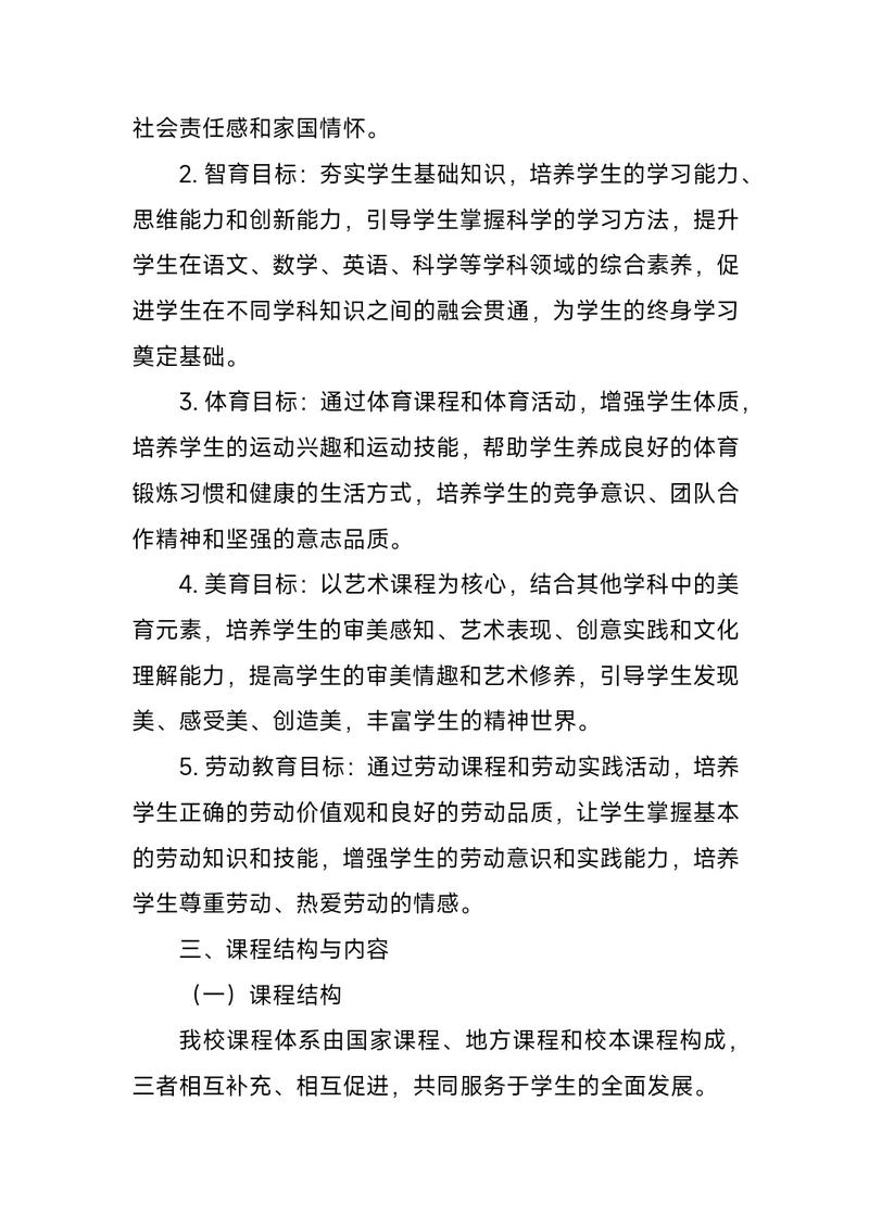 学校课程设置如何更科学合理?-第1张图片-指南针培训网 学校课程设置如何更科学合理?-第1张图片-指南针培训网