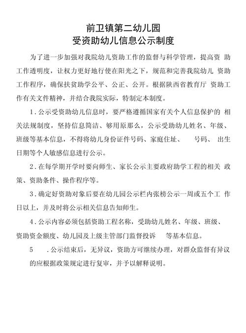 幼儿学前教育资助制度如何完善？-第1张图片-指南针培训网