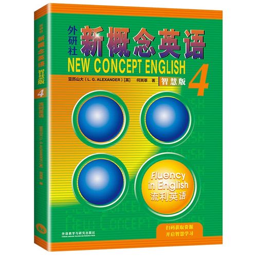 新概念英语三册自学怎么学更高效？-第3张图片-指南针培训网