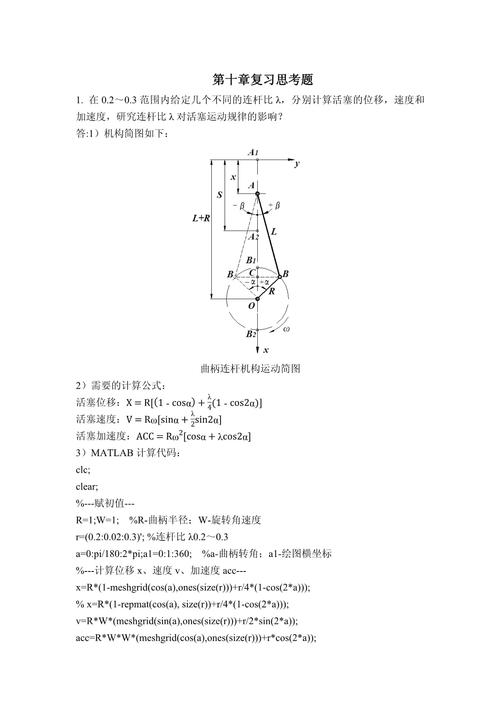 机械原理课程设计题目如何选?-第1张图片-指南针培训网 机械原理课程设计题目如何选?-第1张图片-指南针培训网