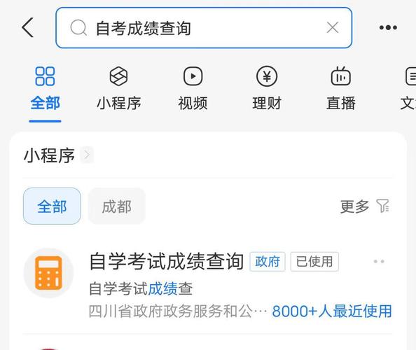 自学考试成绩怎么查电话？-第2张图片-指南针培训网