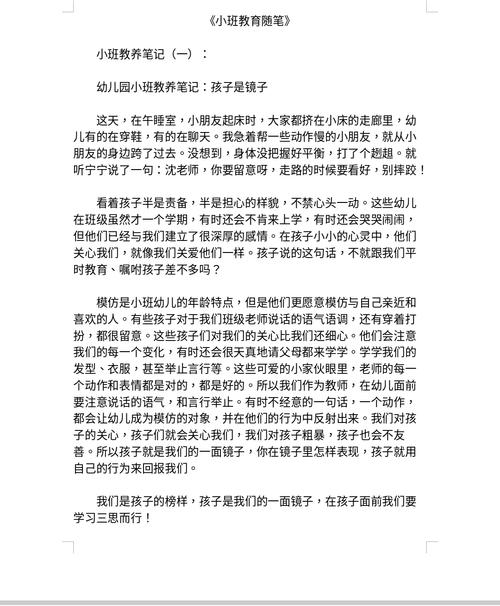 学前儿童语言教育，该如何有效引导？-第1张图片-指南针培训网