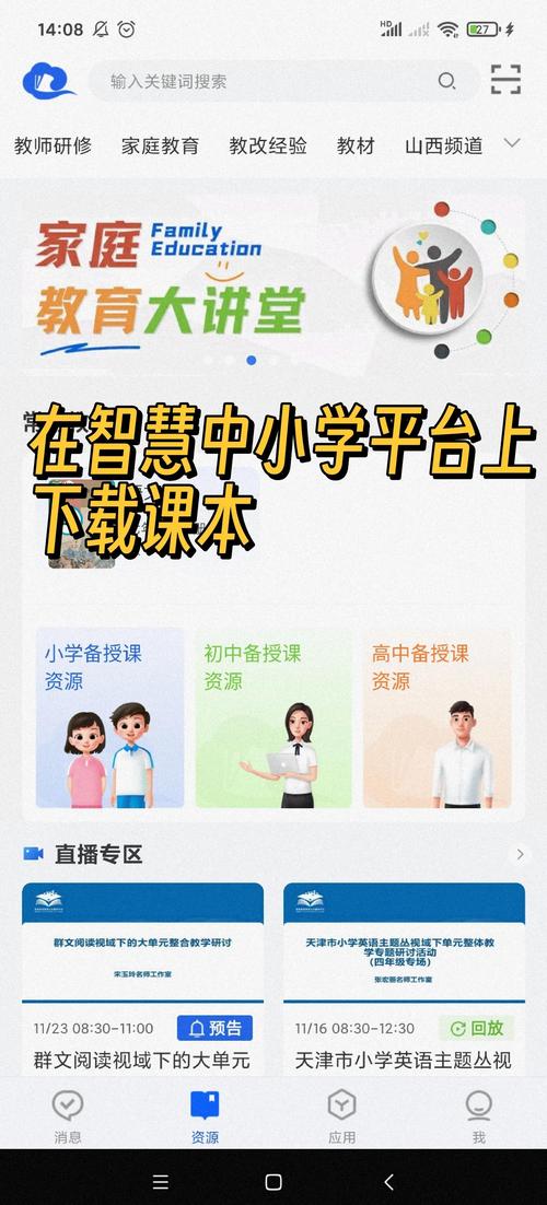 小学课程同步辅导软件-第3张图片-指南针培训网 小学课程同步辅导软件-第3张图片-指南针培训网