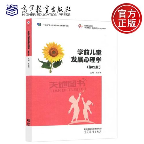发展心理学职业如何规划才更有效？-第2张图片-指南针培训网