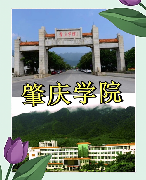 肇庆学院学前教育大专怎么样?-第1张图片-指南针培训网 肇庆学院学前教育大专怎么样?-第1张图片-指南针培训网
