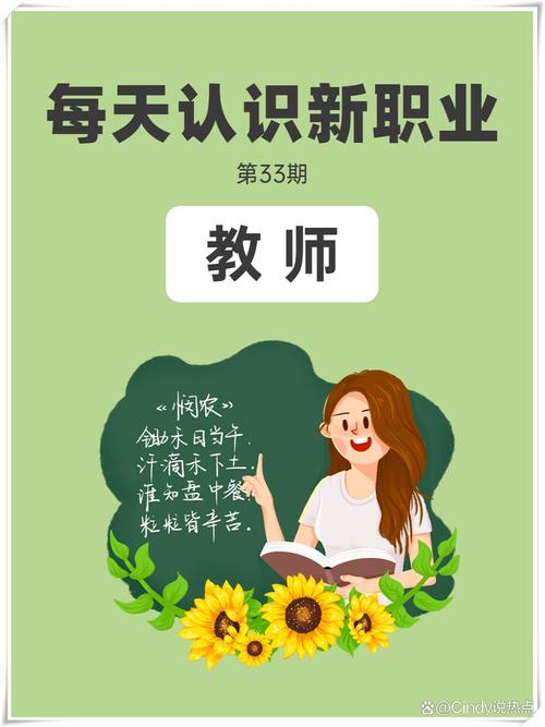 教师如何自主发展以提升职业幸福感？-第2张图片-指南针培训网