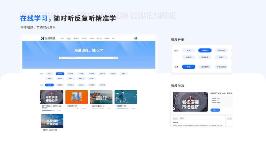 网络课程在线学习平台如何选？-第2张图片-指南针培训网