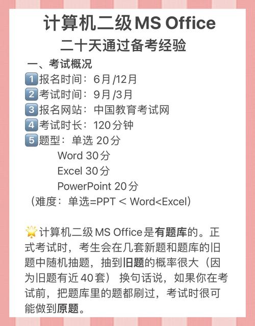 Office学习课程该怎么选？-第2张图片-指南针培训网